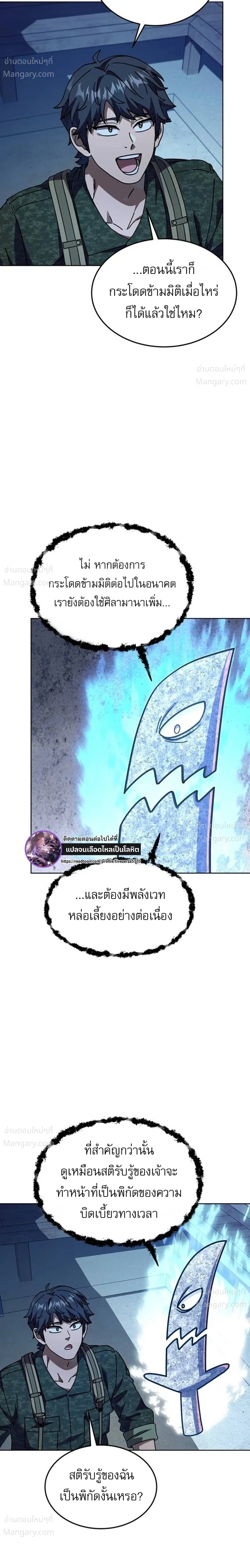 The Otherworldly Everything Store – ร้านสารพัดอย่างต่างโลก ตอนที่ 6 หน้า 17