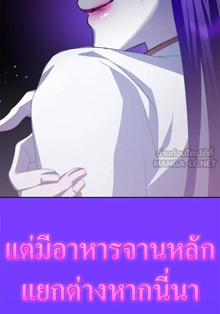 Your Throne ตอนที่ 165 หน้า 90