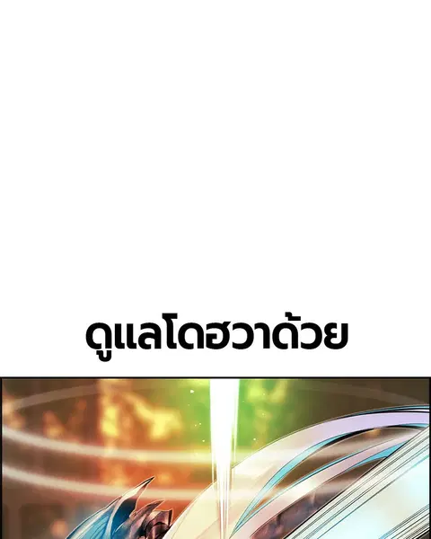 Jungle Juice ตอนที่ 26 หน้า 114