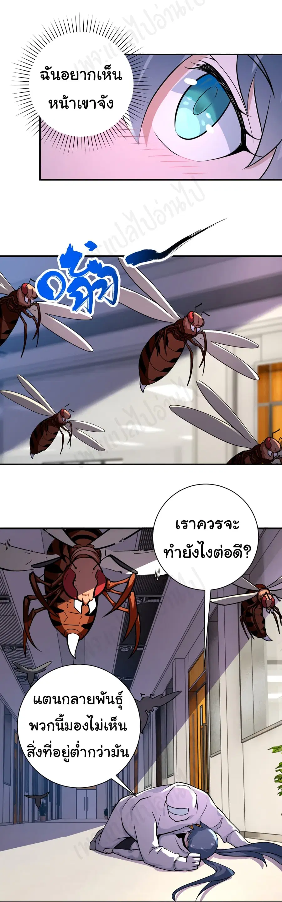 Apocalyptic Super System ตอนที่ 254 หน้า 19