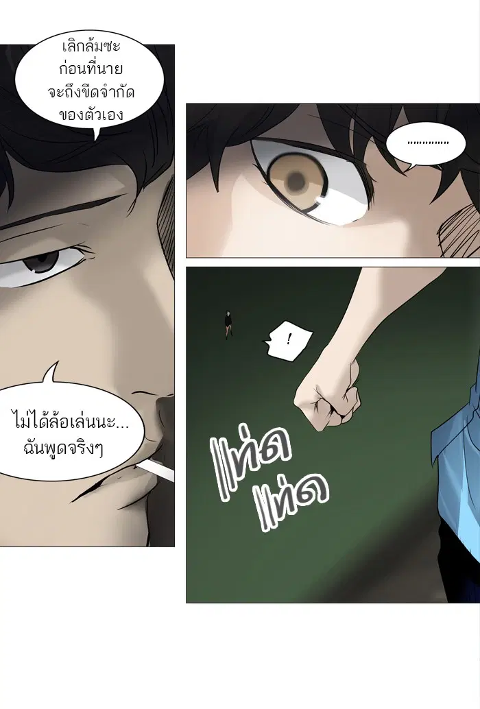 Tower of God ตอนที่ 239 หน้า 28
