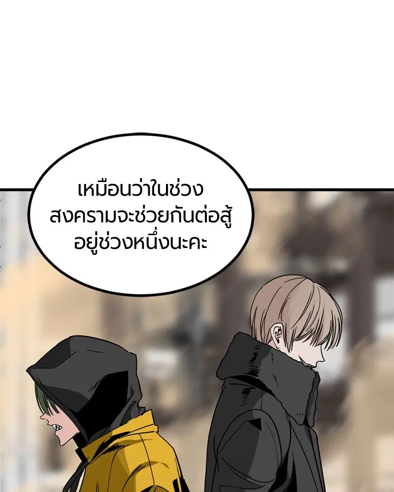 HERO KILLER ตอนที่ 14 หน้า 15