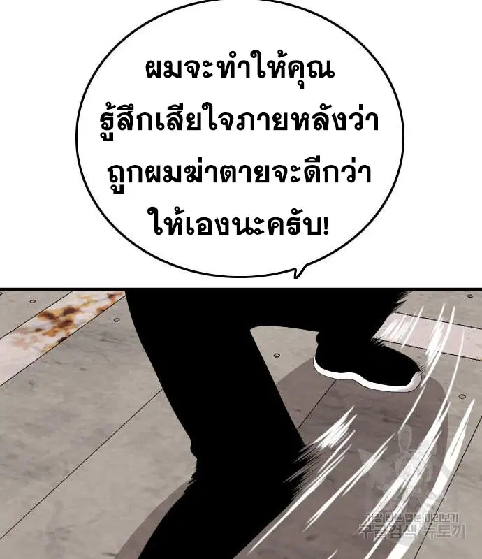Bad Guy ตอนที่ 151 หน้า 145