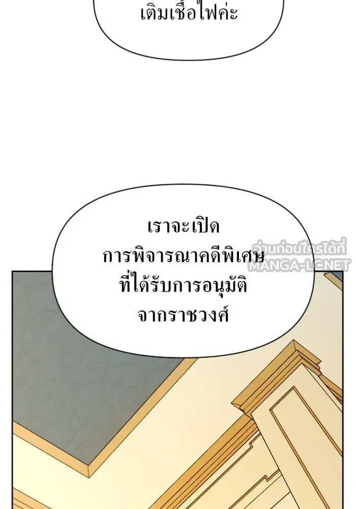 Your Throne ตอนที่ 55 หน้า 60