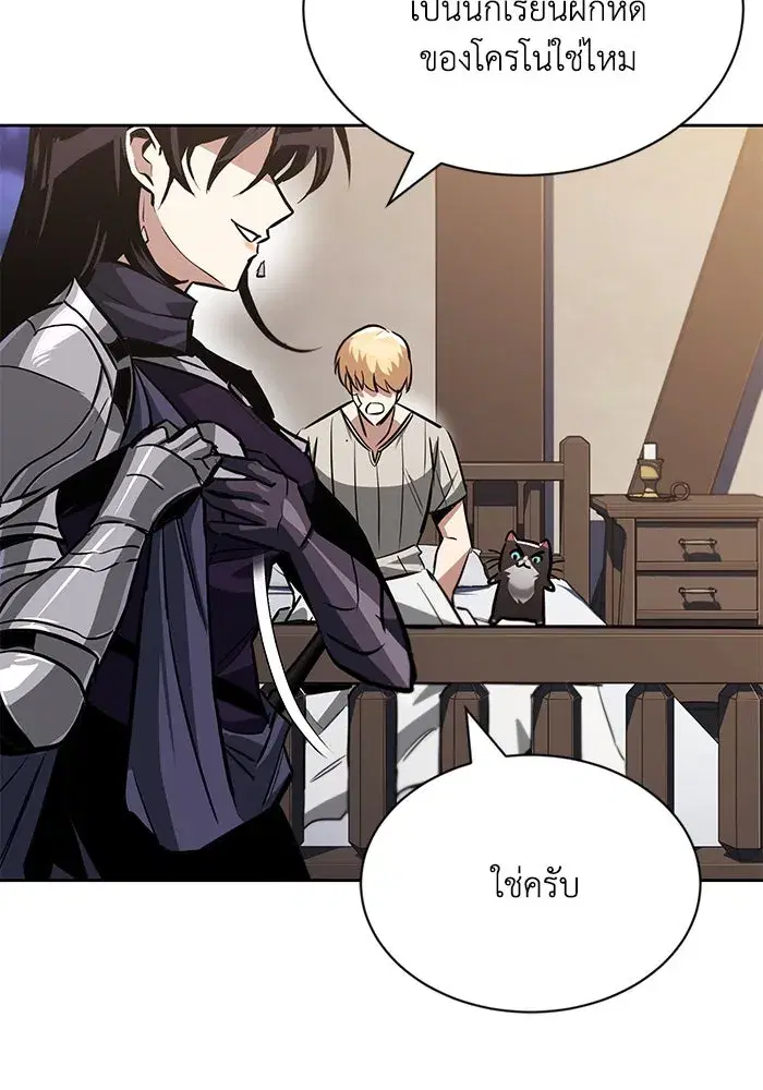 The Lazy Lord Masters the Sword ตอนที่ 56 หน้า 95