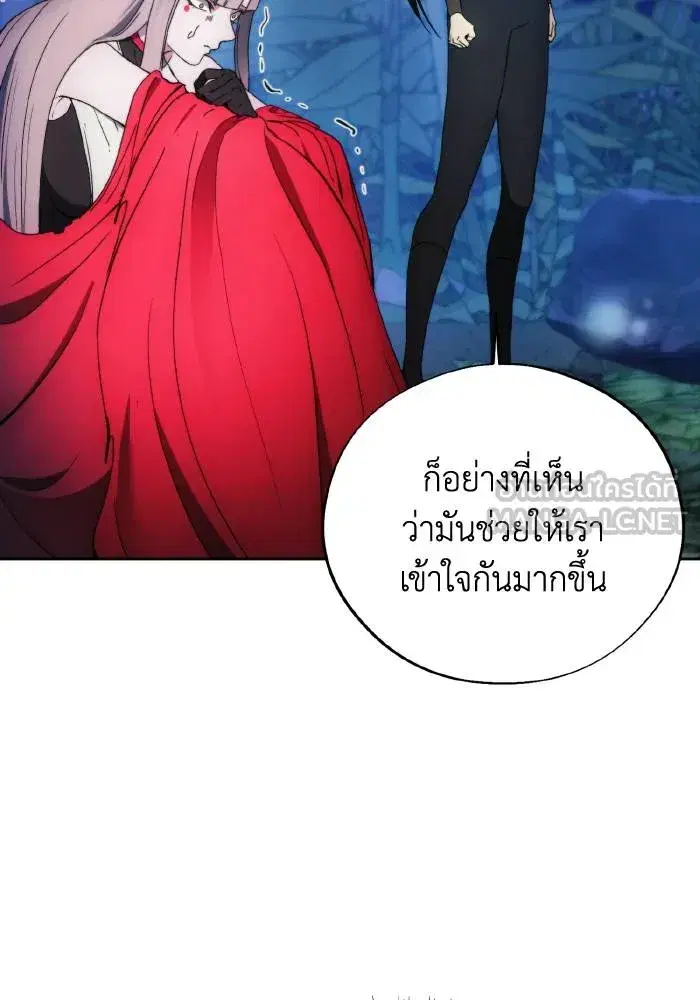 How to Live as a Villain ตอนที่ 99 หน้า 33