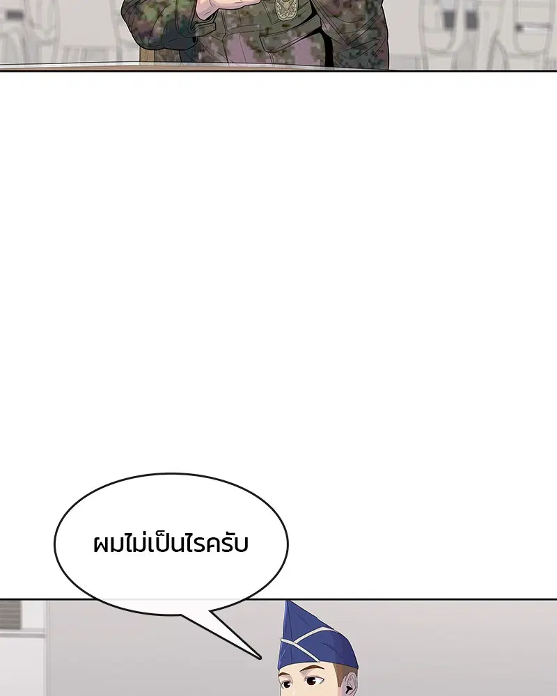 Kitchen Soldier ตอนที่ 106 หน้า 33