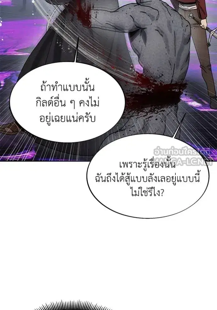 How to Live as a Villain ตอนที่ 188 หน้า 7