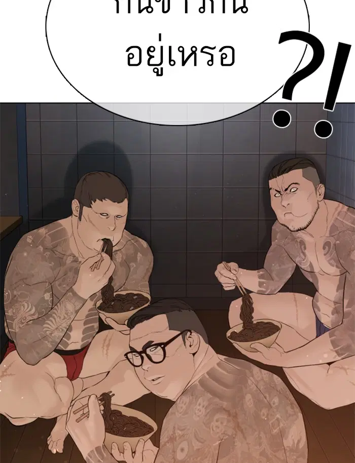 How to Fight ตอนที่ 76 หน้า 9