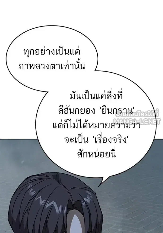 Study Group ตอนที่ 294 หน้า 103