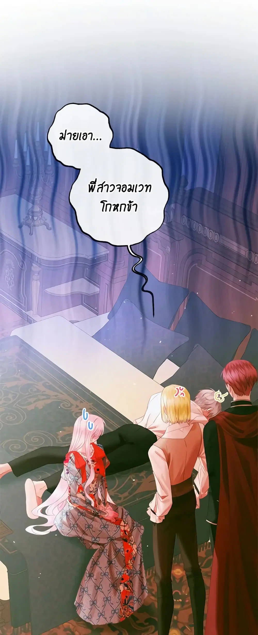 The Siren: Becoming the Villain’s Family ตอนที่ 99 หน้า 3