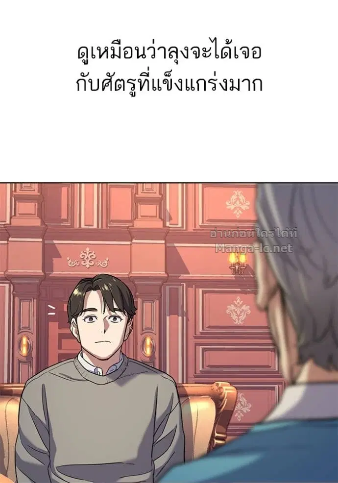 Reborn Rich ตอนที่ 60 หน้า 124