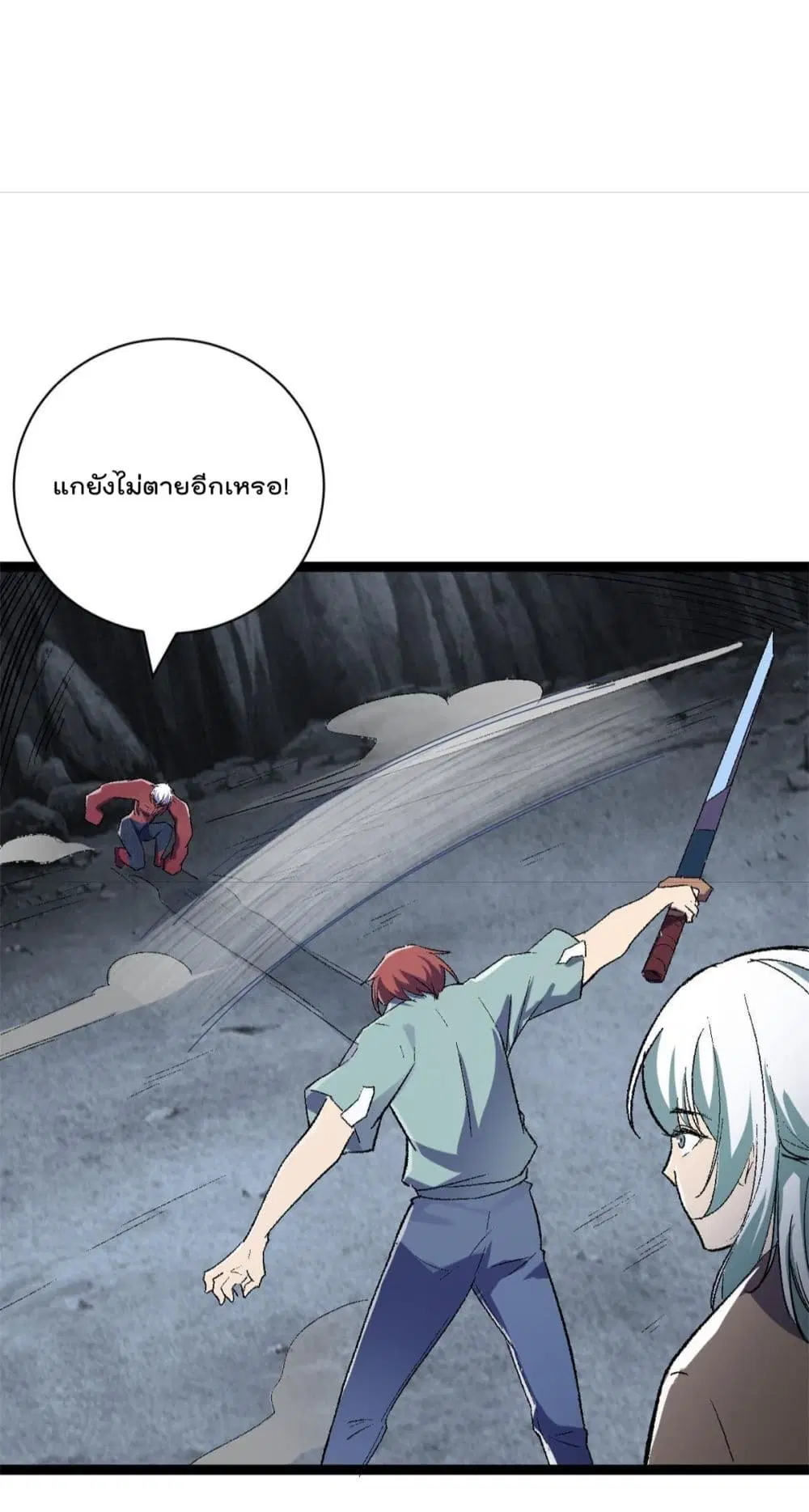 Shadow Hack ตอนที่ 183 หน้า 27