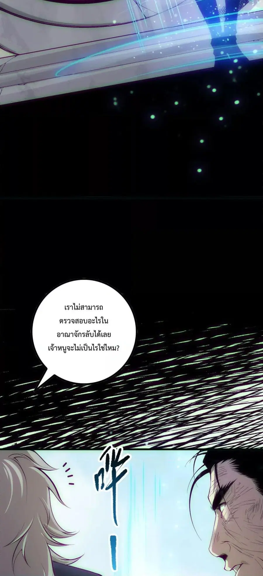 Necromancer King of The Scourge ตอนที่ 170 หน้า 43