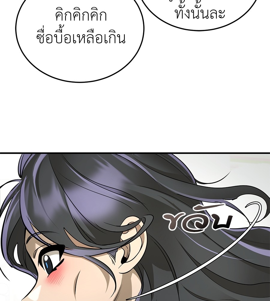 Reincarnation Path of The Underworld King ยอมรา ผู้พิพากษาจากนรก ตอนที่ 14 หน้า 163