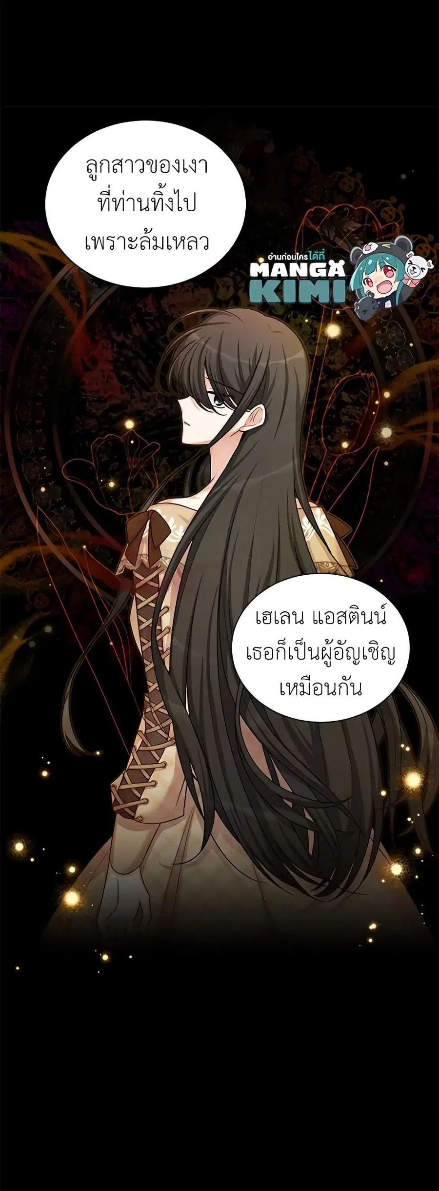 The Soulless Duchess ตอนที่ 90 หน้า 45