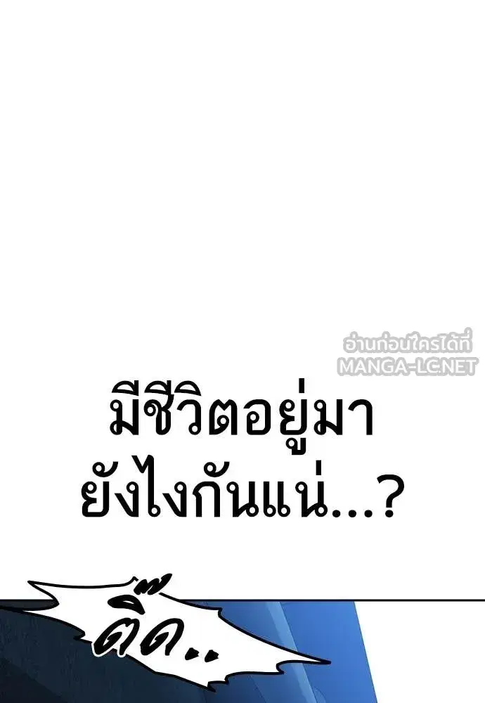Study Group ตอนที่ 300 หน้า 137