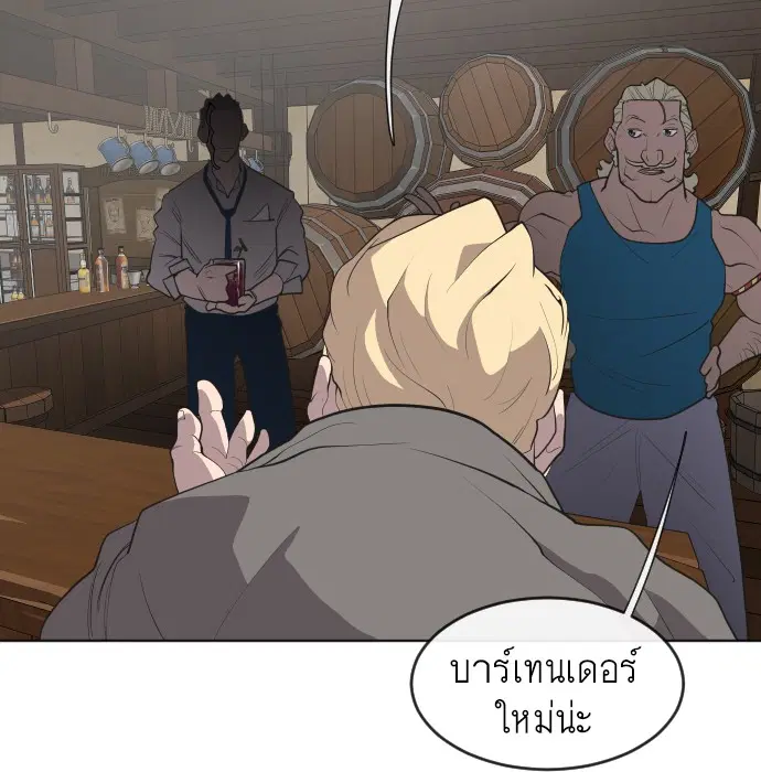 Superhuman Era ตอนที่ 45 หน้า 45