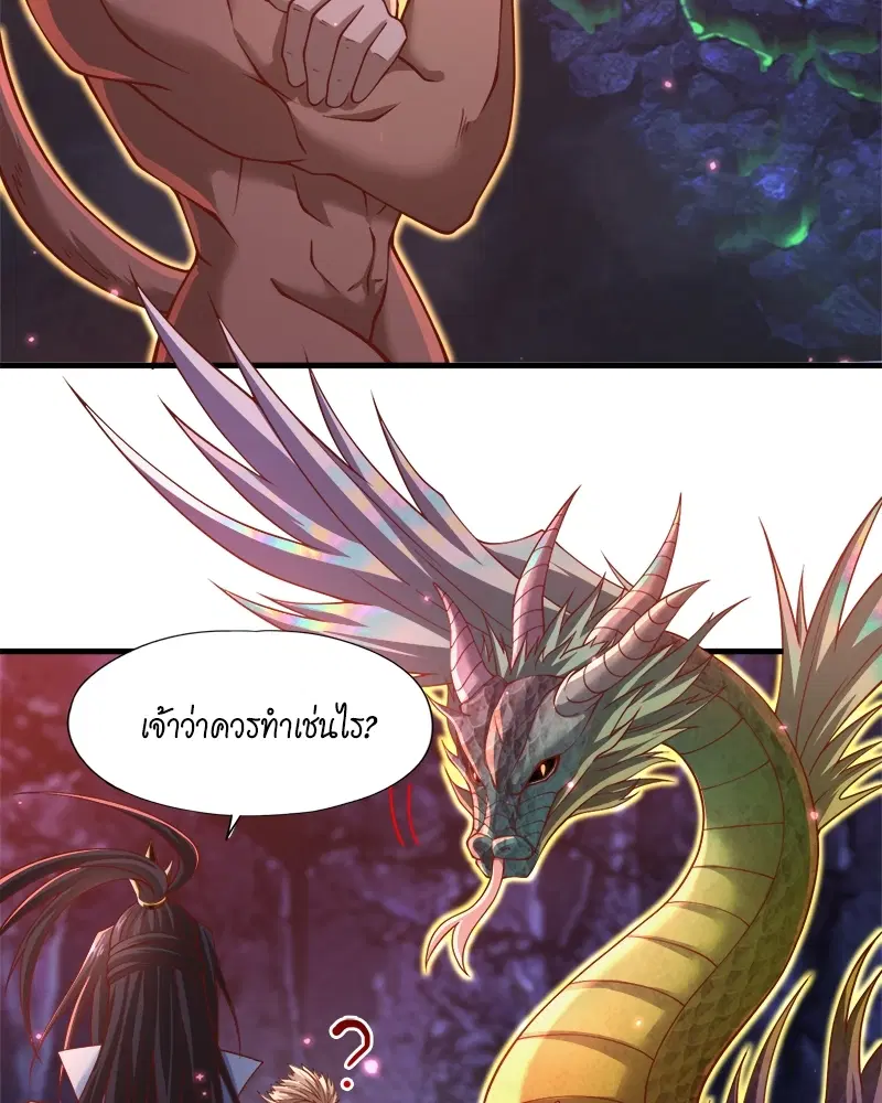 The Time of Rebirth ตอนที่ 165 หน้า 25