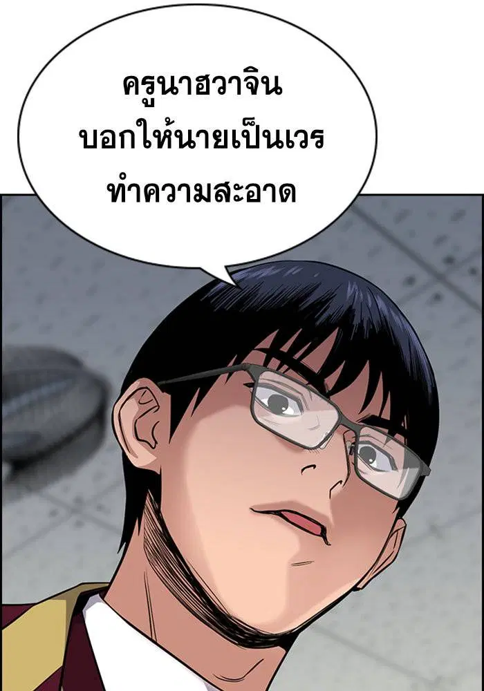 True Education ตอนที่ 23 หน้า 117