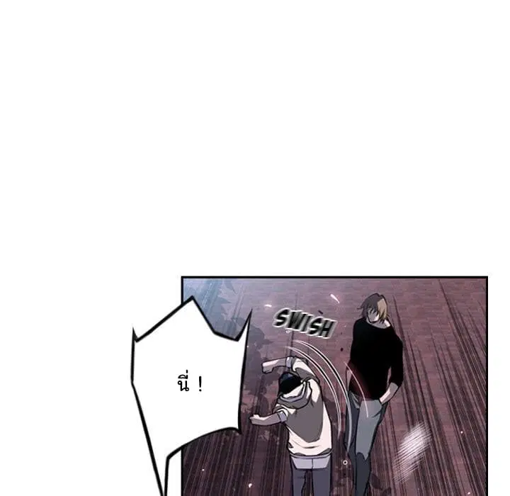 SuperNova ตอนที่ 33 หน้า 9
