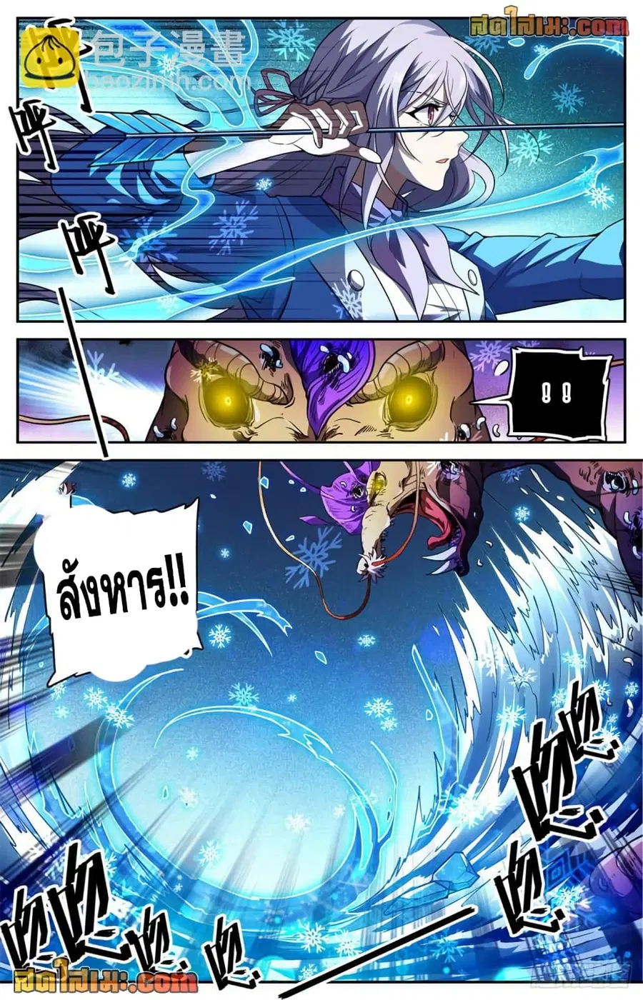 Versatile Mage ตอนที่ 653 หน้า 5