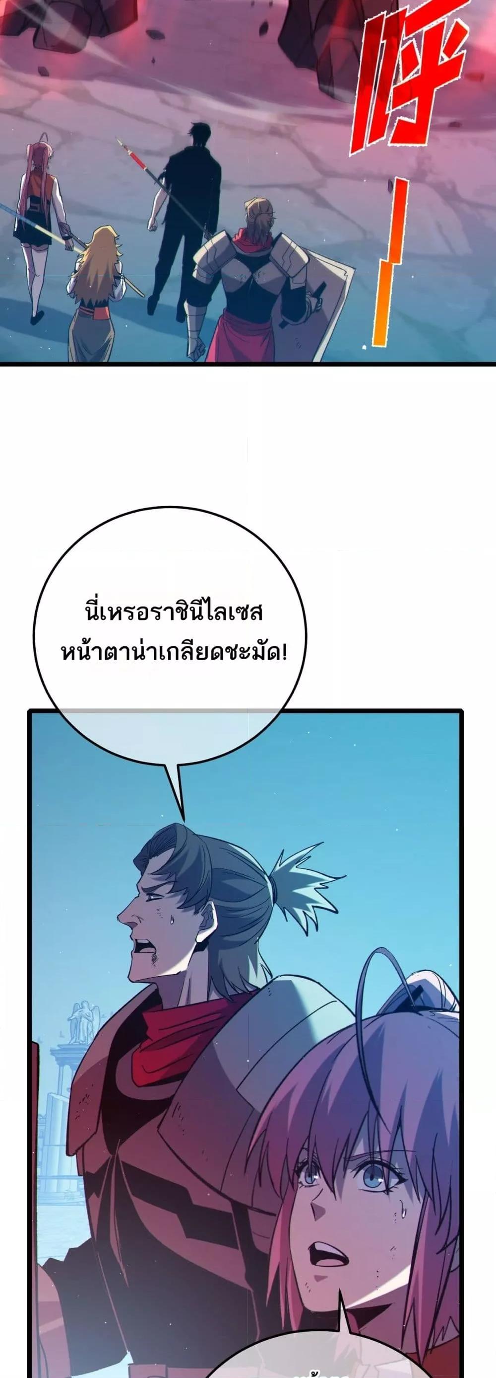 My Passive Skills Are Invincible จุติอีกครั้ง พร้อมสกิลติดตัวไร้เทียมทาน ตอนที่ 93 หน้า 13