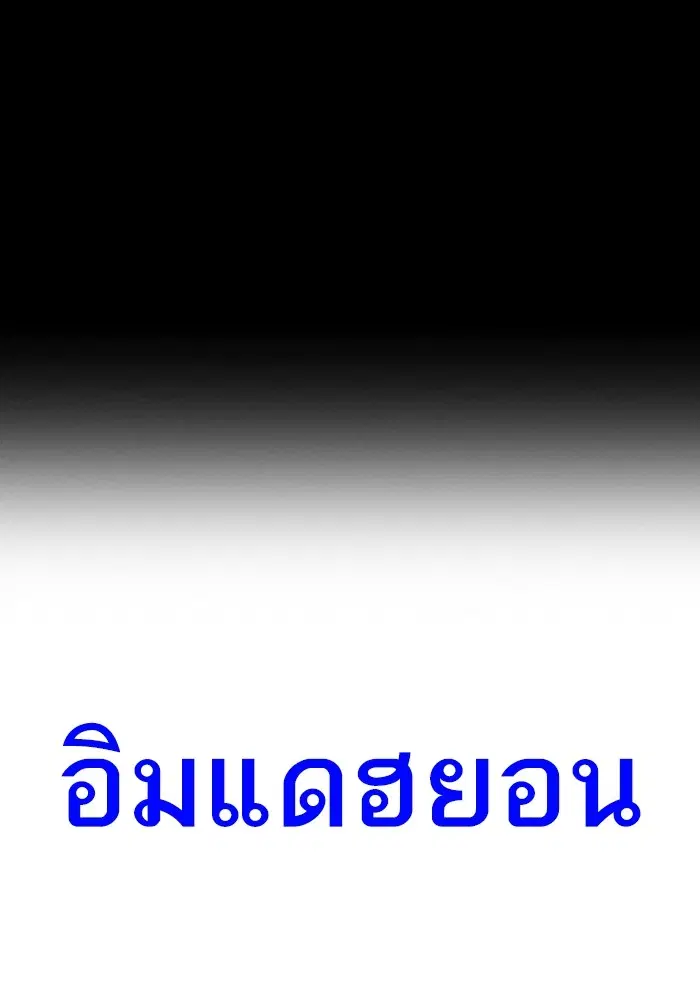 Random Chat ตอนที่ 276 หน้า 95