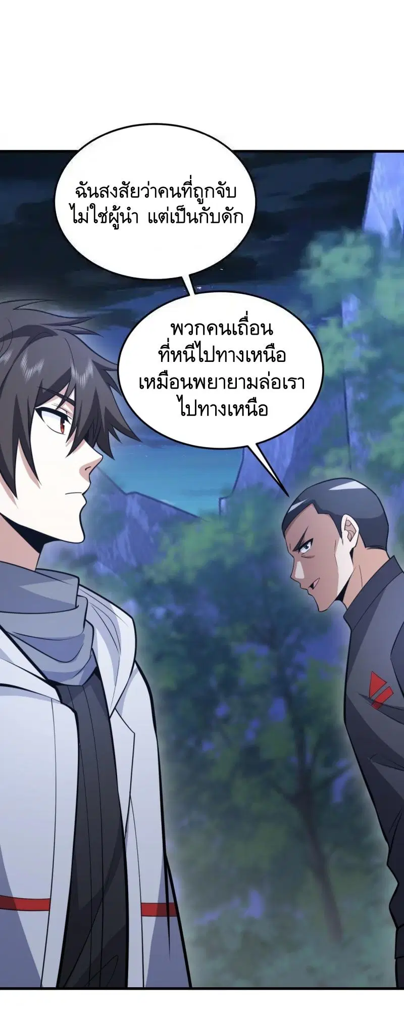 The First Order ตอนที่ 457 หน้า 28