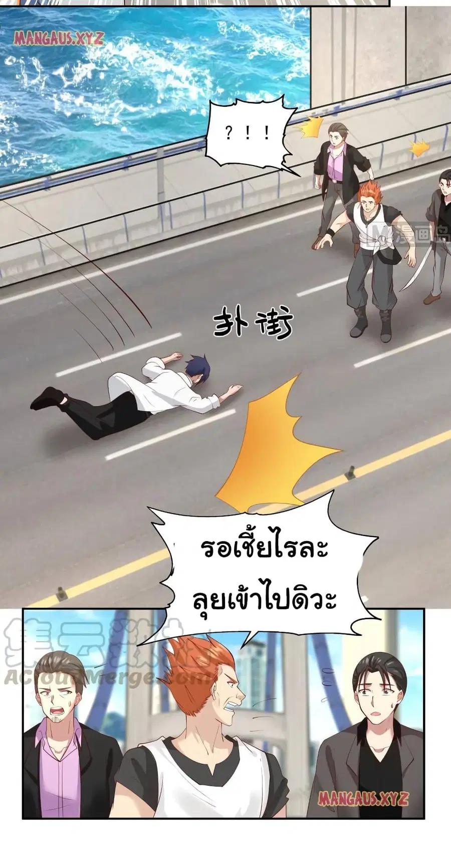 I Have a Dragon in My Body ตอนที่ 310 หน้า 7
