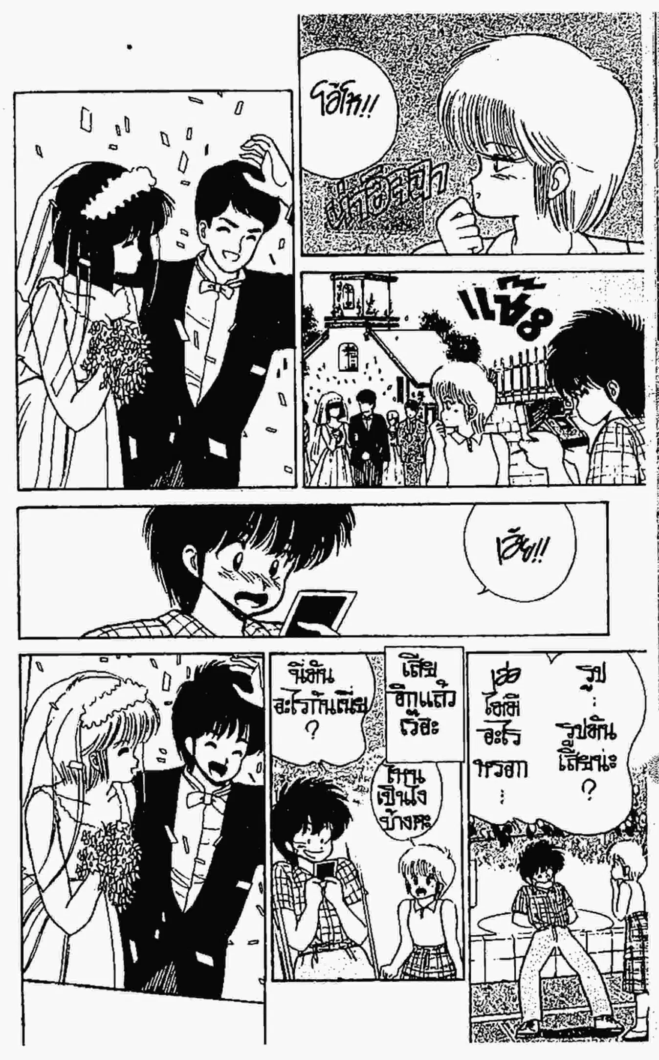 Kimagure Orange☆Road ตอนที่ 77 หน้า 7
