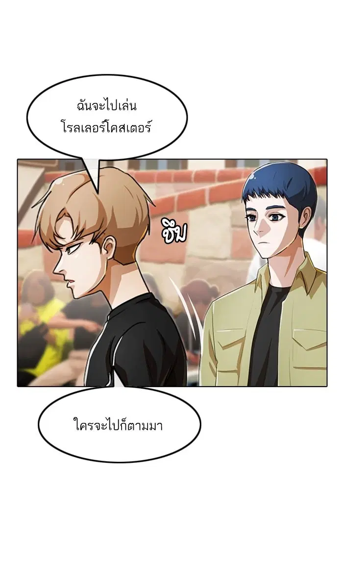 Random Chat ตอนที่ 96 หน้า 47