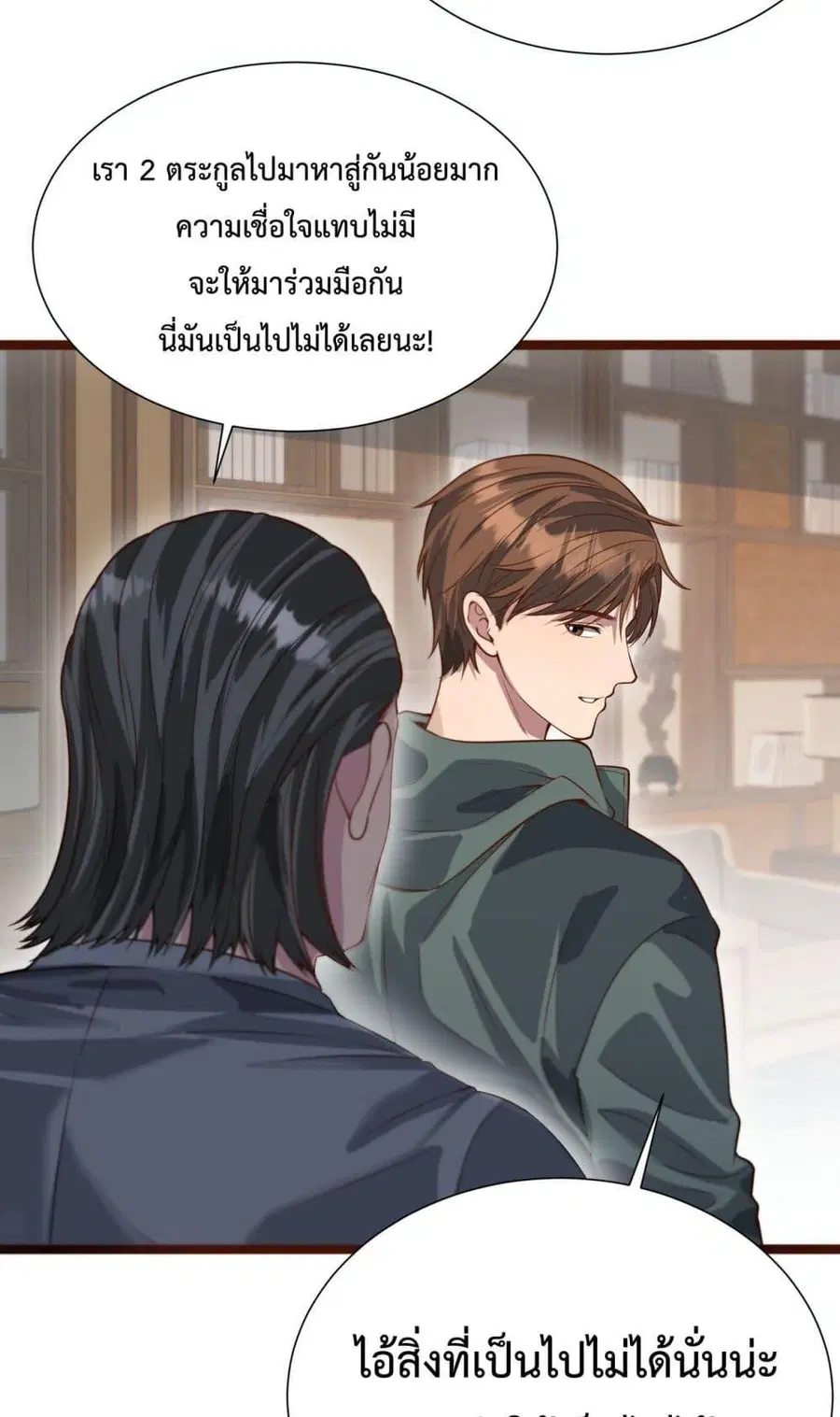 i’m stuck on the same day for a thousand years ตอนที่ 62 หน้า 31