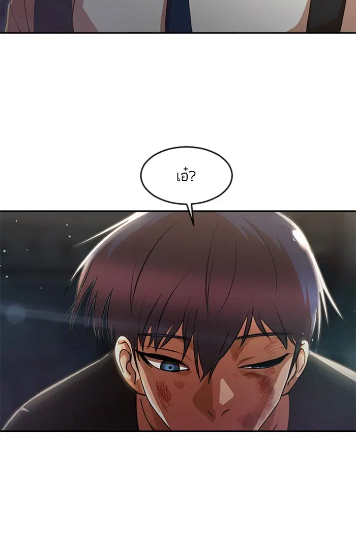 Random Chat ตอนที่ 255 หน้า 100