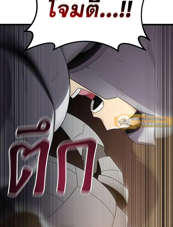 Arcane Sniper ตอนที่ 146 หน้า 30