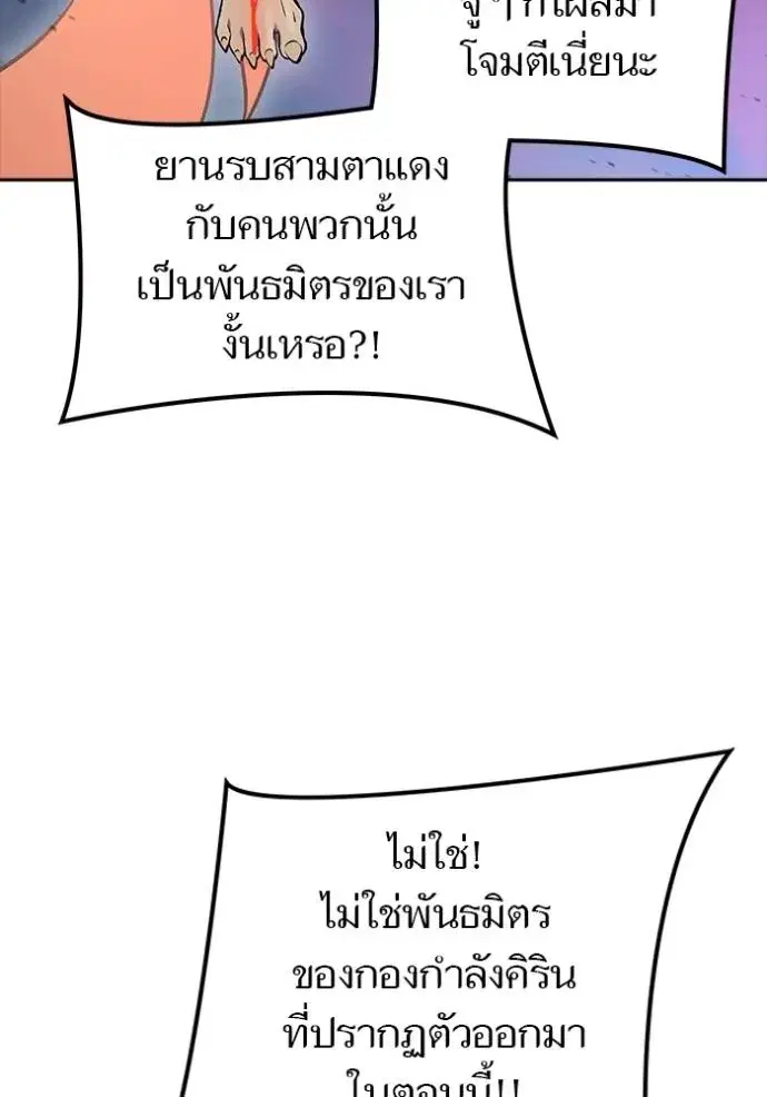 Tower of God ตอนที่ 641 หน้า 38