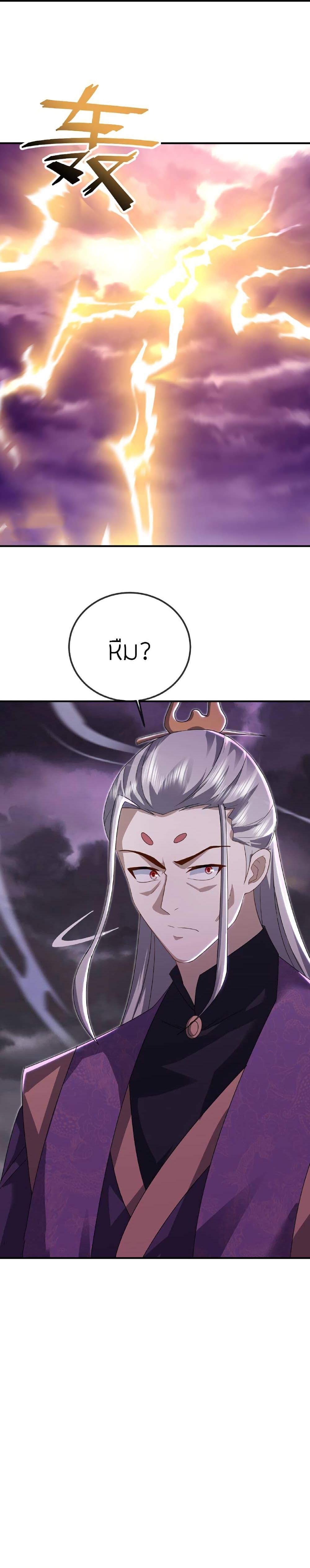 Banished Disciple’s Counterattack ราชาอมตะผู้ถูกขับไล่ ตอนที่ 522 หน้า 14