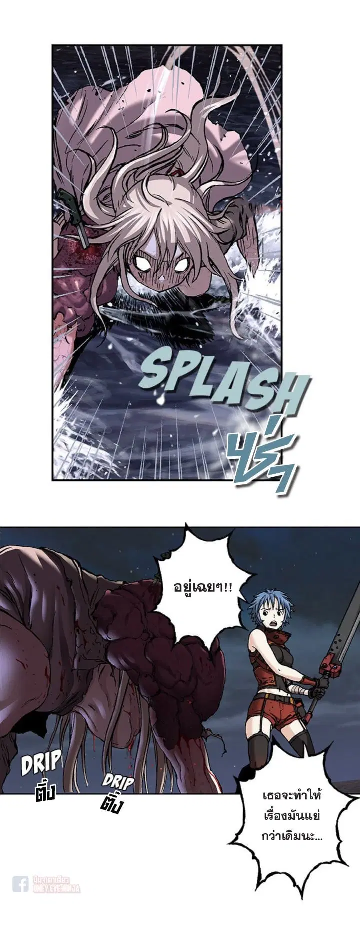 Leviathan ตอนที่ 101 หน้า 27