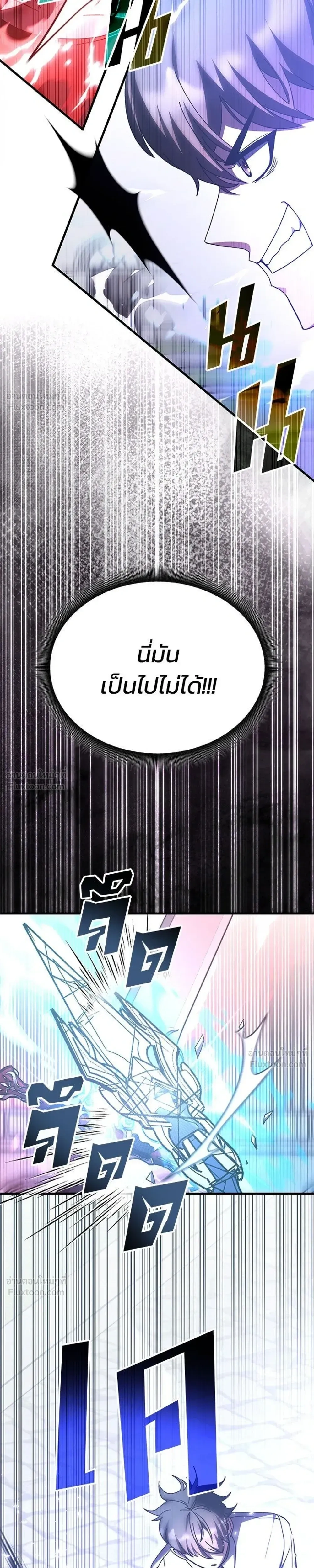 Transcension Academy สถาบันกวดวิชาสำหรับผู้เป็นเลิศ ตอนที่ 132 หน้า 25