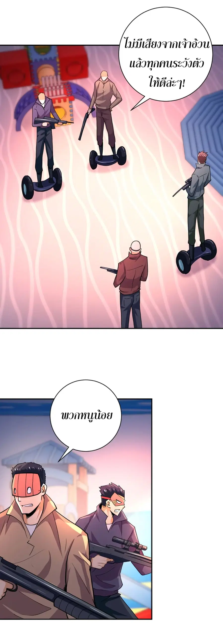 Apocalyptic Super System ตอนที่ 128 หน้า 21
