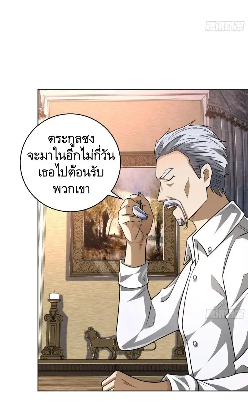 The First Order ตอนที่ 149 หน้า 7