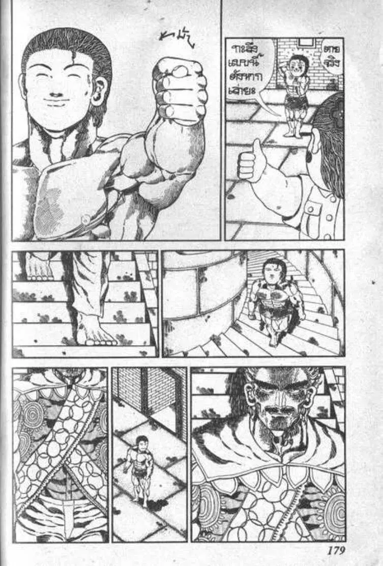 Shin Jungle no Ouja Tar-chan ตอนที่ 60 หน้า 9