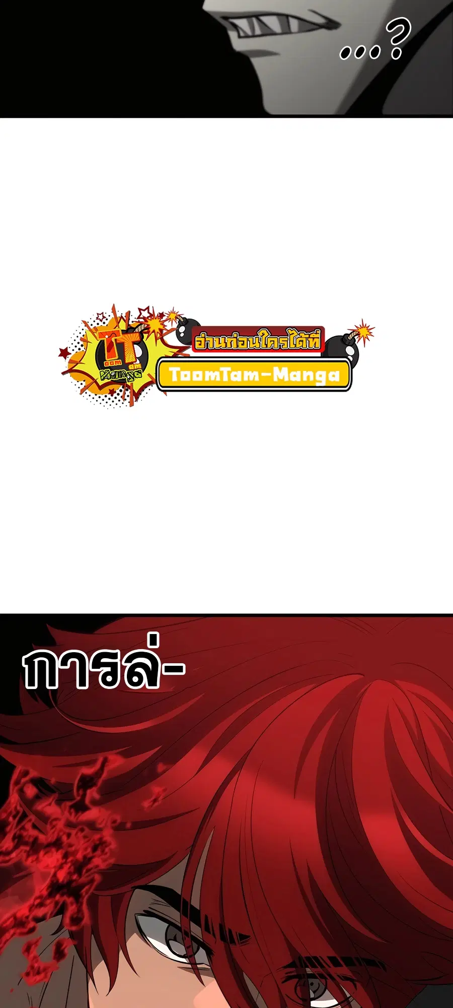 Survival Of Blade King ตอนที่ 230 หน้า 64
