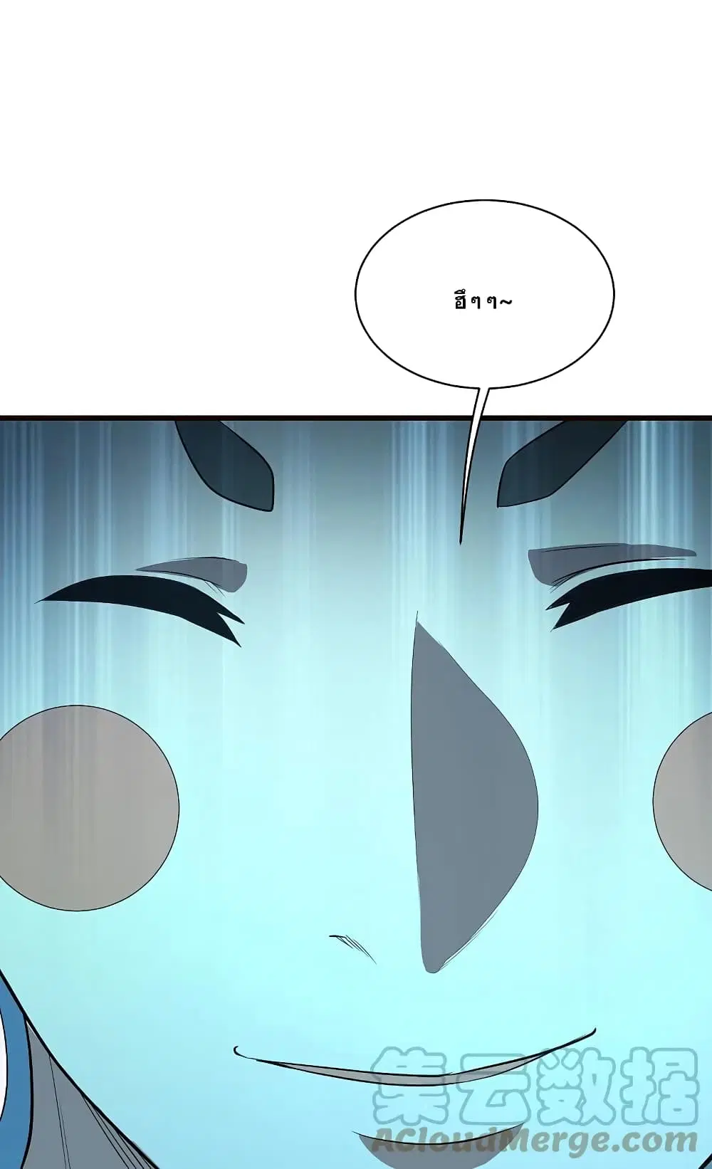 Matchless Emperor ตอนที่ 231 หน้า 21
