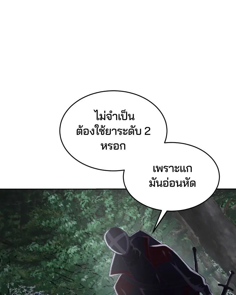 The Boy of Death ตอนที่ 80 หน้า 123