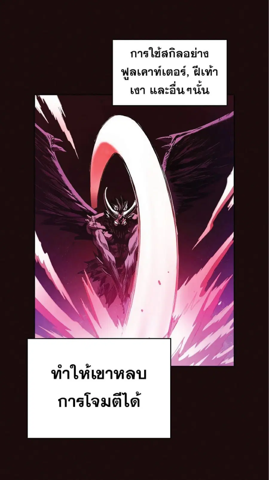 The Constellation That Returned From Hell ตอนที่ 13 หน้า 54
