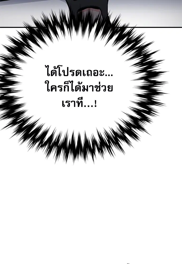 The Druid of Seoul Station ตอนที่ 137 หน้า 193
