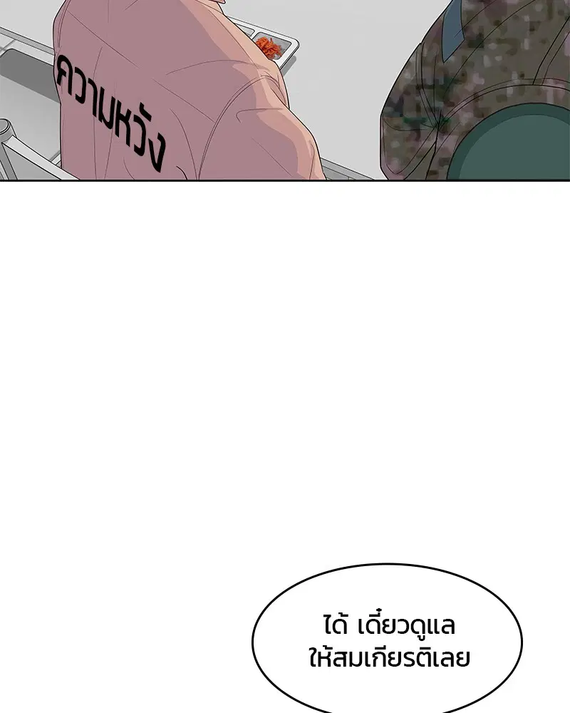 Kitchen Soldier ตอนที่ 134 หน้า 65