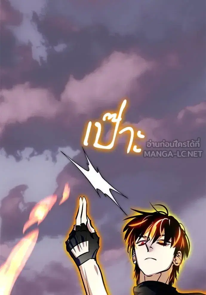 Return to Player ตอนที่ 196 หน้า 47
