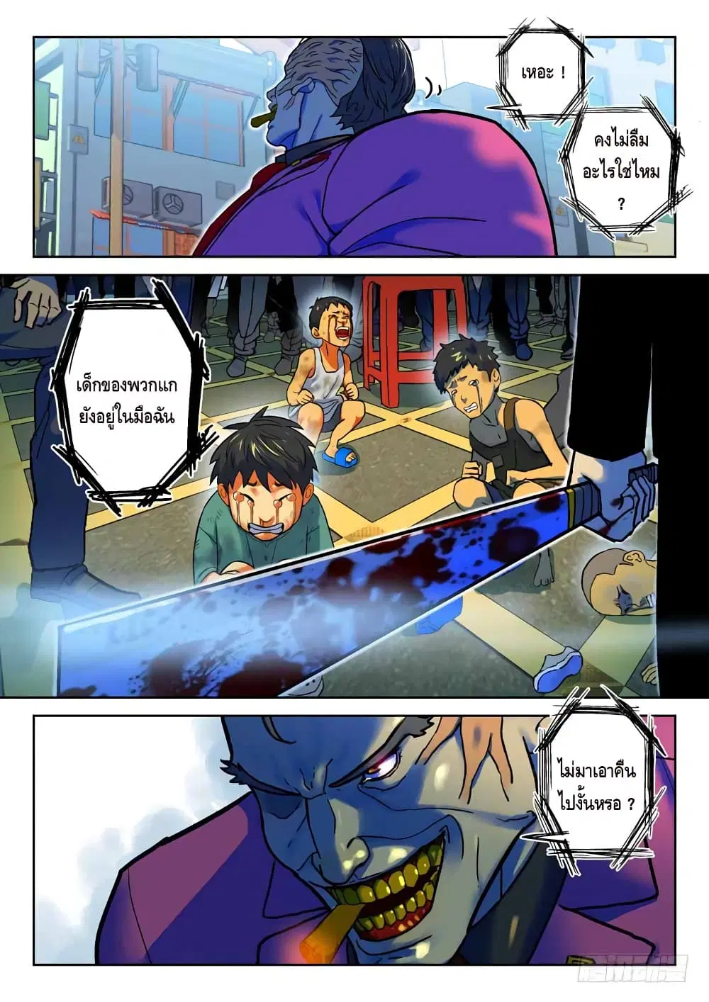 Private Hero ตอนที่ 94 หน้า 6